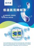 废水氨氮超标怎么处理（下）