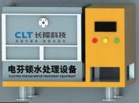 表面处理高浓度次亚磷废水怎么快速高效除磷