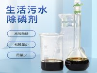 生活污水出水总磷不稳定是什么原因，怎么处理